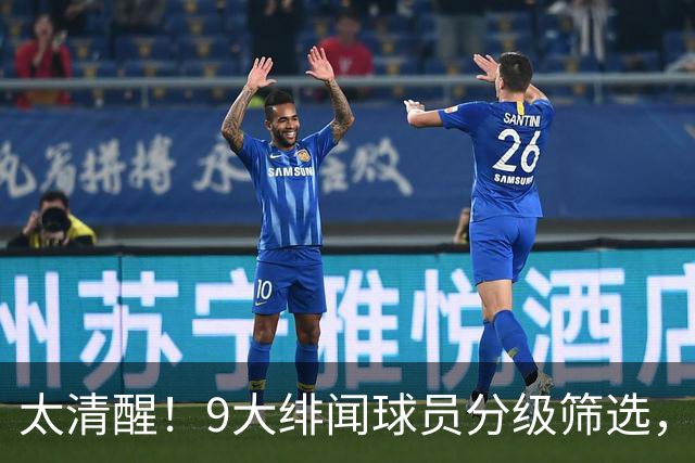 太清醒！9大绯闻球员分级筛选，阿森纳夏窗暗藏佛系玄机