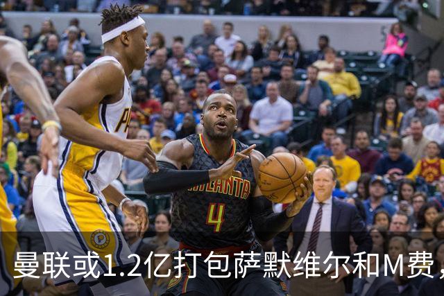 曼联或1.2亿打包萨默维尔和M费，必须先卖掉拉什福德！中场廉价新目标曝光