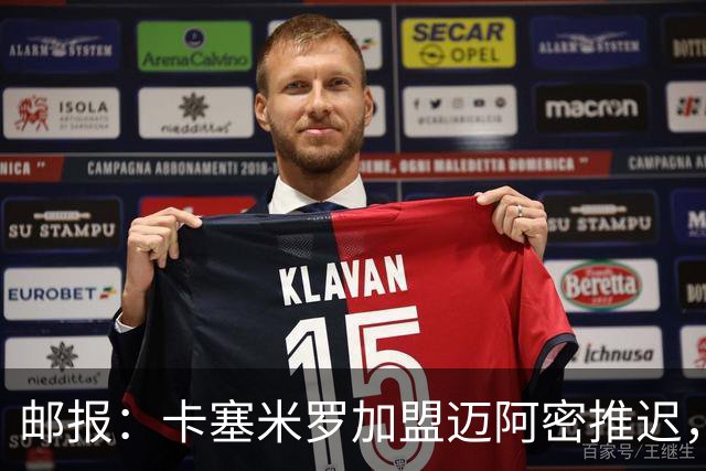 邮报：卡塞米罗加盟迈阿密推迟，洛杉矶银河索要100万美元补偿